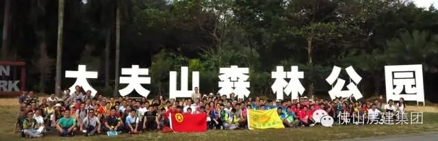 佛山房建“健康騎行，快樂騎行”主題活動
