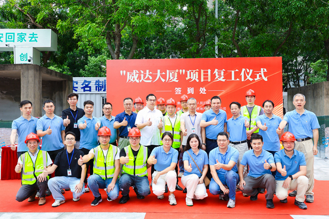 威達(dá)大廈項(xiàng)目復(fù)工，佛山房建集團(tuán)全力打造城市新地標(biāo)